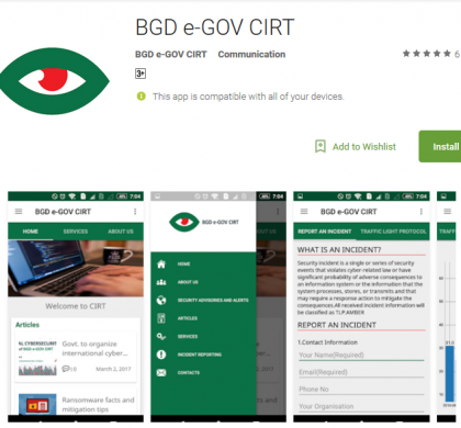 BGD e-GOV CIRT এর মোবাইল অ্যাপ্লিকেশন প্রকাশ